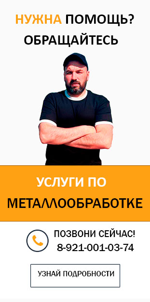 Банер услуг по металлообработке